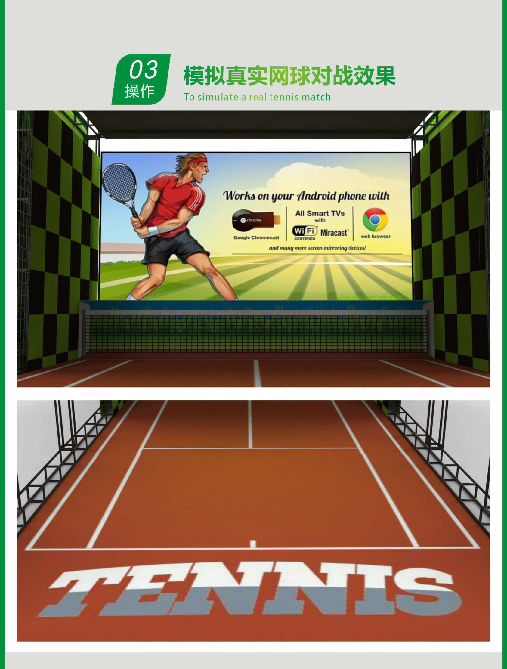 网球介绍_07.jpg