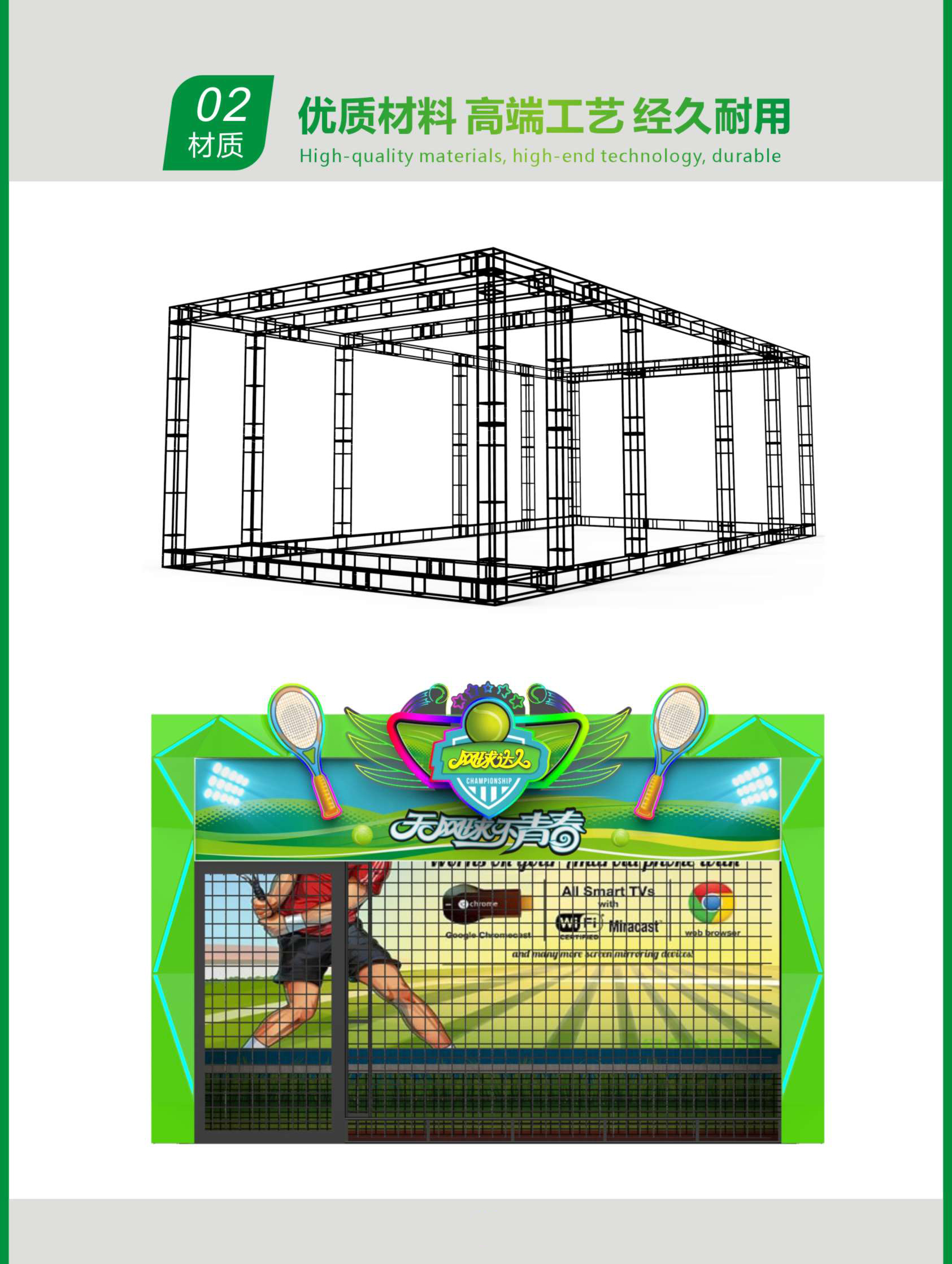 网球介绍_06.jpg
