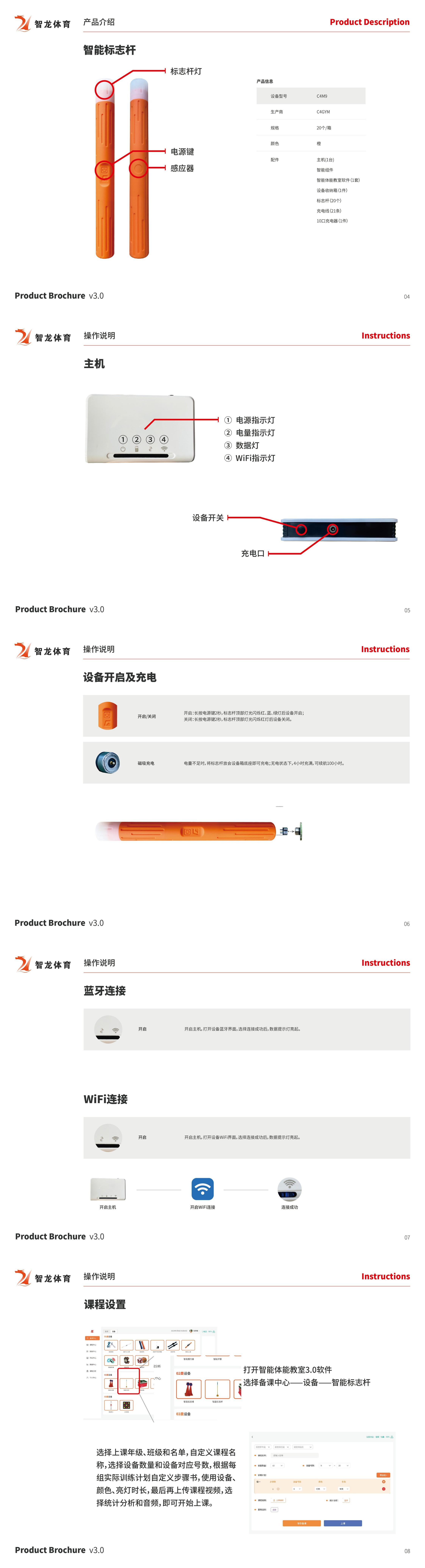 新版智能标志杆 龙(1)_01.jpg