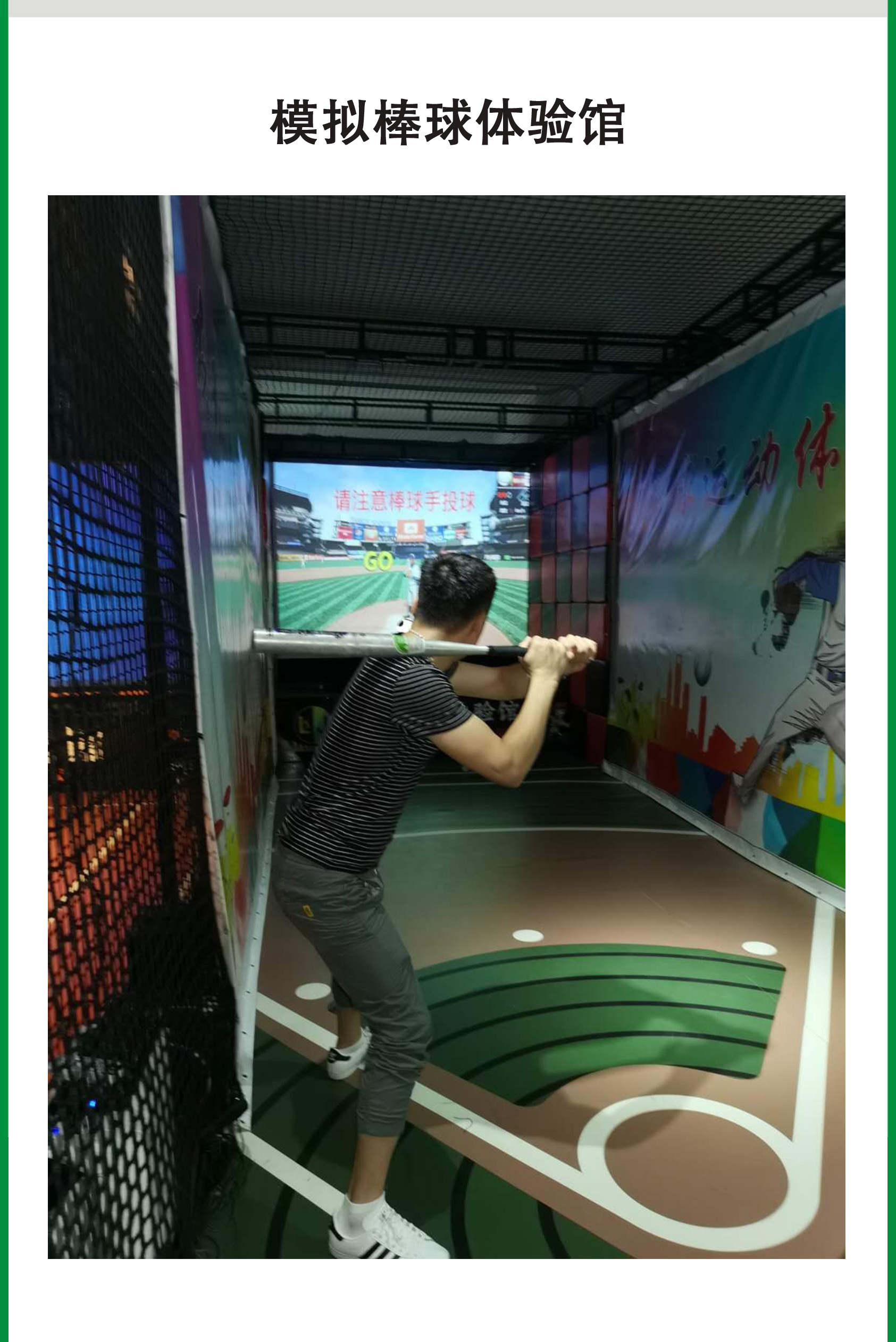 棒球介绍_08.jpg